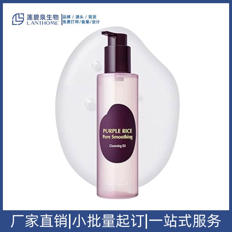 Cross-Border Eqqualberry Purple Rice Pore Smoothing Cleansing Oil Deeply Cleans Pores and Blackheads