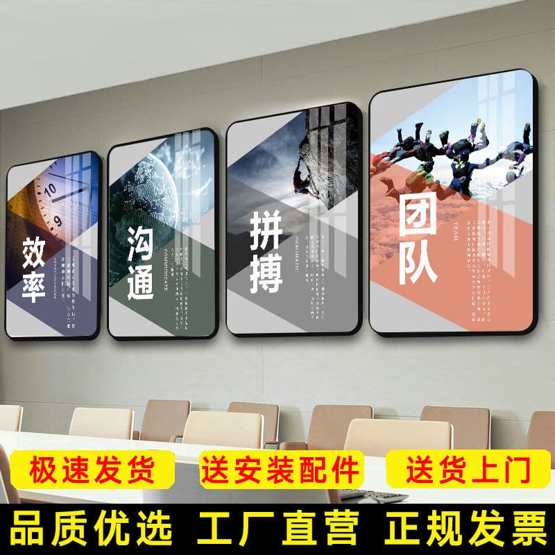 Corporate Culture Wall Art for Office Decoration, Conference Room Background Mural, Inspirational Calligraphy for Company Workshop
