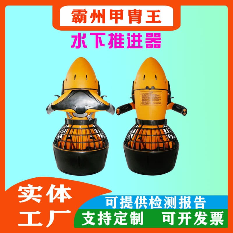 Handheld Diving Propeller Diving Equipment Underwater Propulsion Device Underwater Scooter Water Thruster