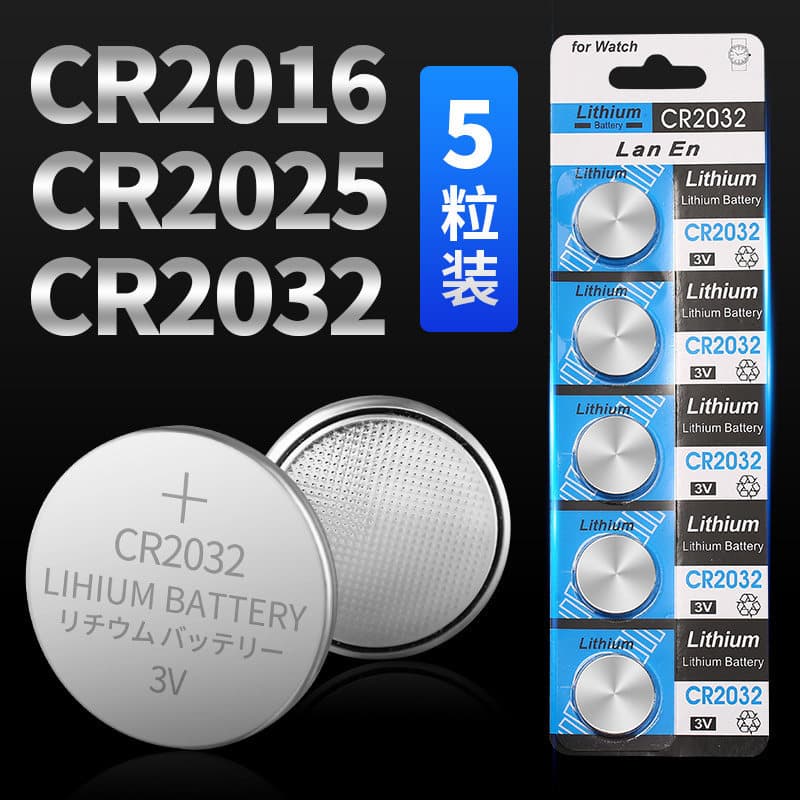 Household small weight electronic scale battery cr2032 special 3v 2016 button battery electronic general encyclopedia