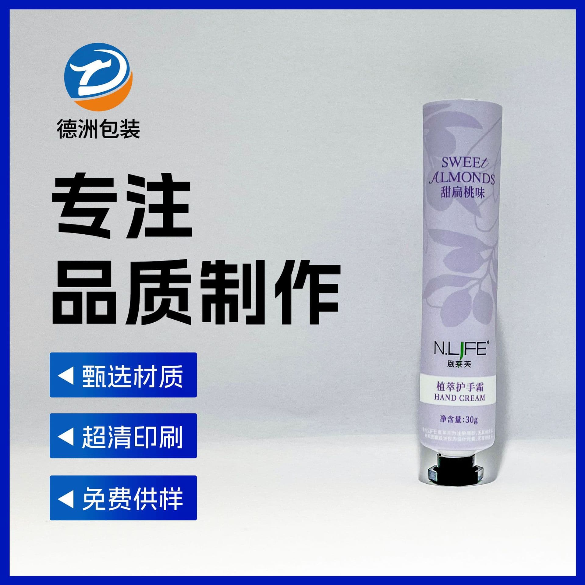 Aluminum-plastic composite tubes for general-purpose ointment tubes, cosmetic and toothpaste packaging materials, with various cap options available.