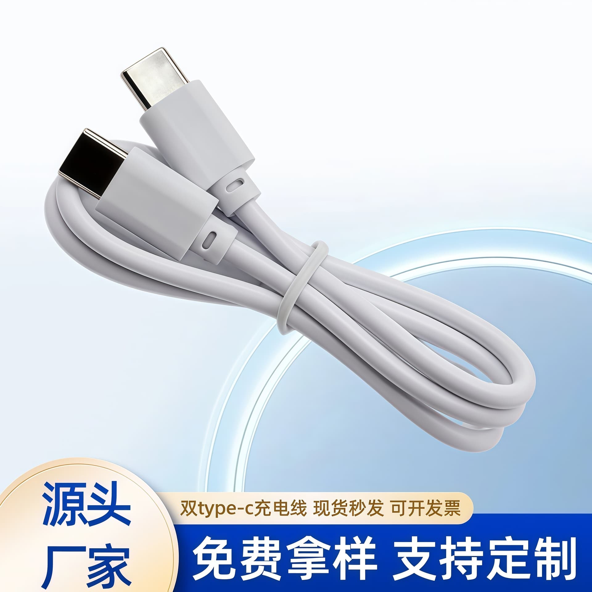 Double typec charging cable factory direct sales short-term fast charging with machine cable data cable pvc environmental protection ctoc 3 core 5 core