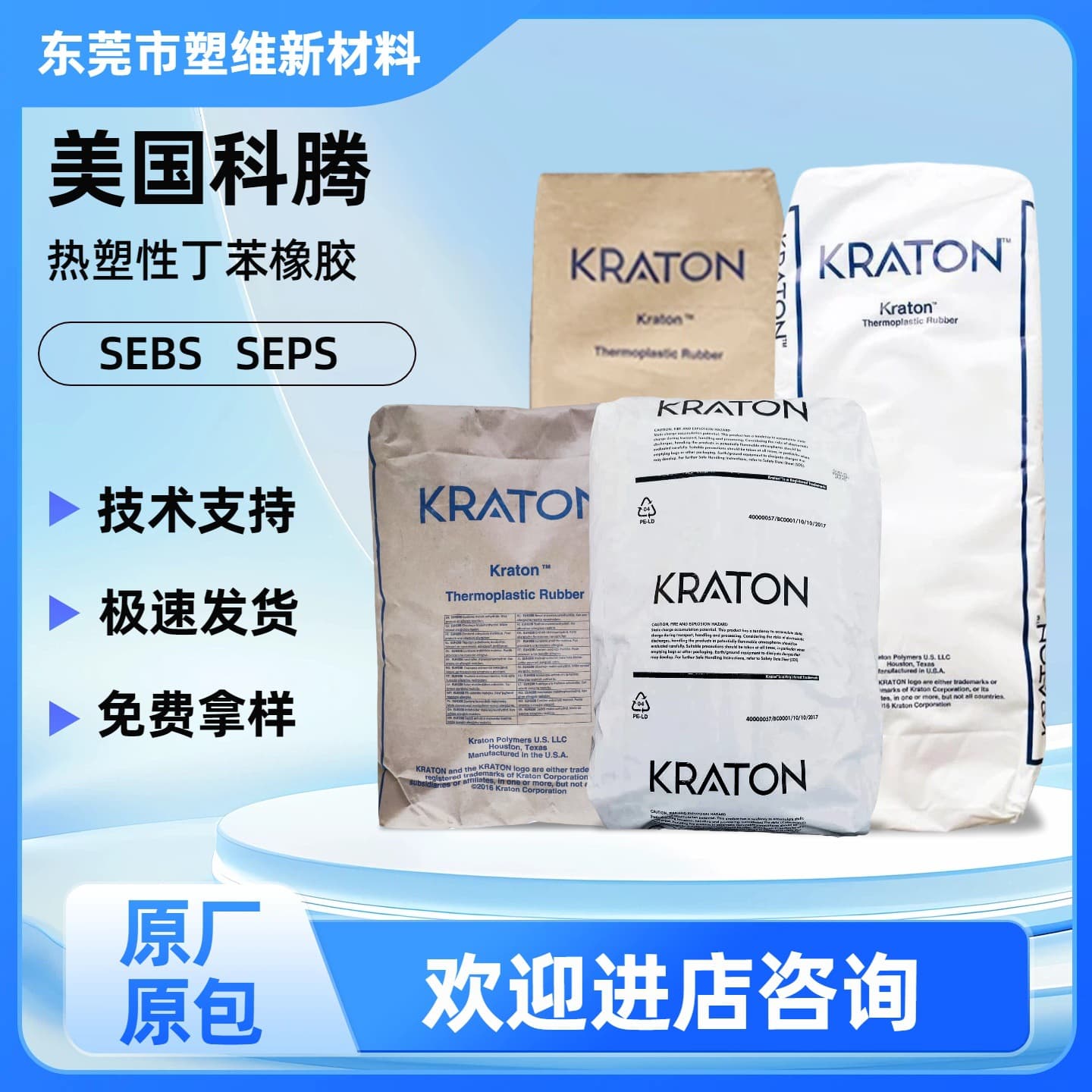 G1702HU Adhesive Thickener SEPS Aging Resistance Thermal Stability Strong Adhesion KRATON