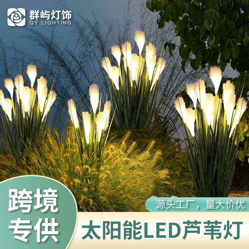 Cross-border Solar Reed Lights - Outdoor Courtyard Garden Lawn Lights, Foxtail Atmosphere Decorative Ground Insert Landscape Lights