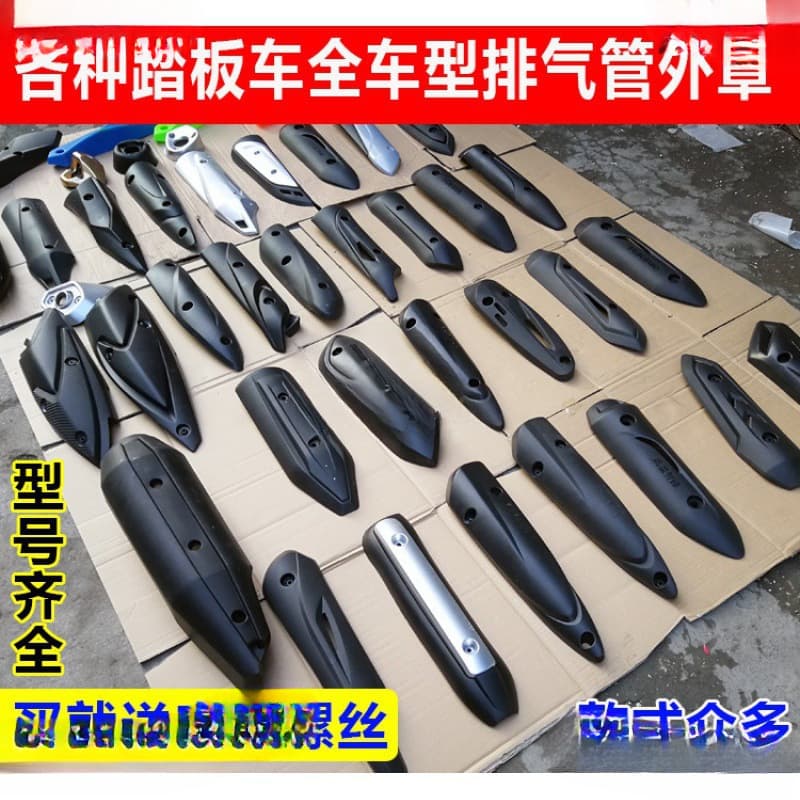 Yingxun Heat Shield Insulation Cover Anti-Scald Shell Xifu Motorcycle Exhaust Pipe Muffler Cover Fire Ghost Scooter