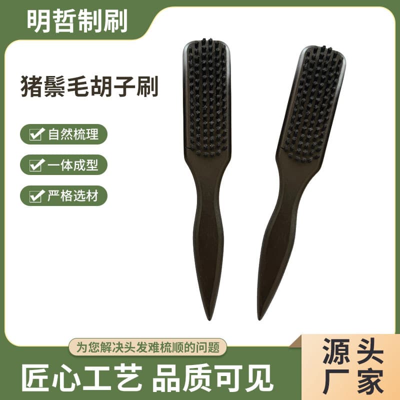 Factory direct sales cross-border Hemu pointed tail beard brush new style pig bristle cleaning care beard brush smooth hair comb ready stock