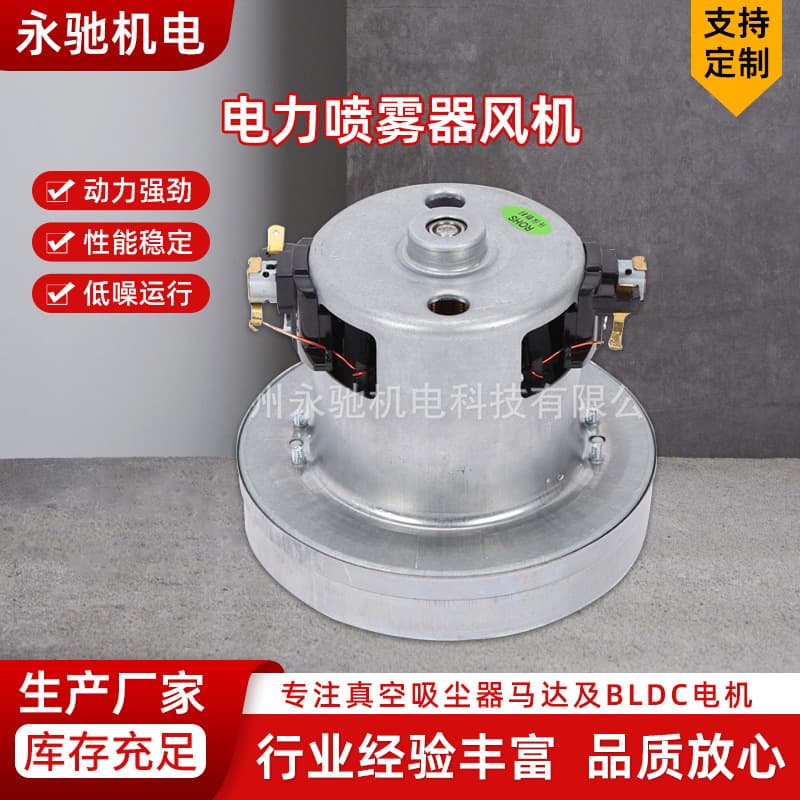 Microparticle disinfection electric sprayer fan PY29 2200W motor high-power mist sprayer wholesale