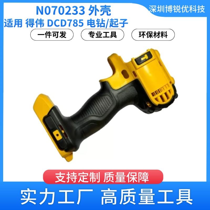 N070233 Housing for Dewalt DCD785 Drill/Driver Power Tool Accessories
