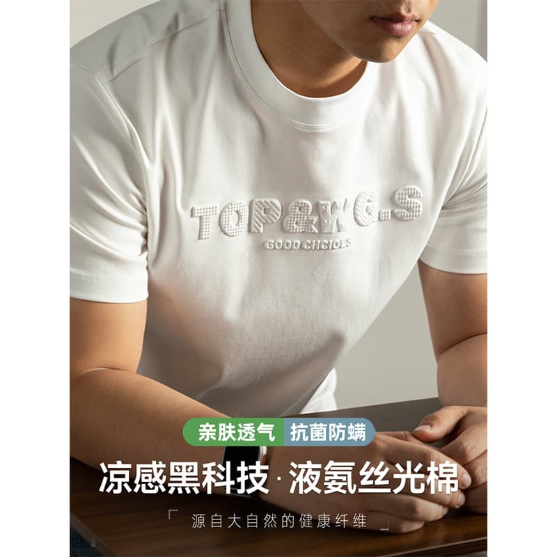 [Cool feeling] 240g liquid ammonia mercerized cotton short-sleeved T-shirt men's summer high-end 3D embossed solid color breathable shirt
