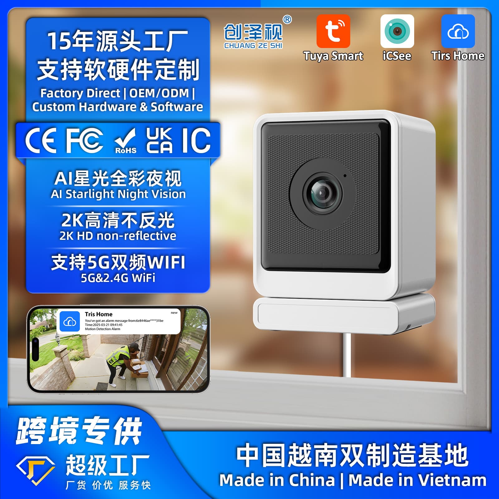 Cross-border Home Window Camera AI Starlight Night Vision icsee Wireless 2K Surveillance Factory Window Camera