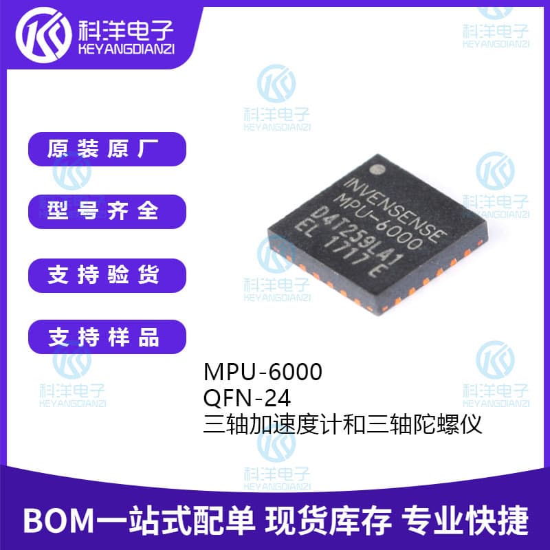 Brand New MPU-6000 QFN-24 Three-Axis Accelerometer and Three-Axis Gyroscope Attitude Sensor