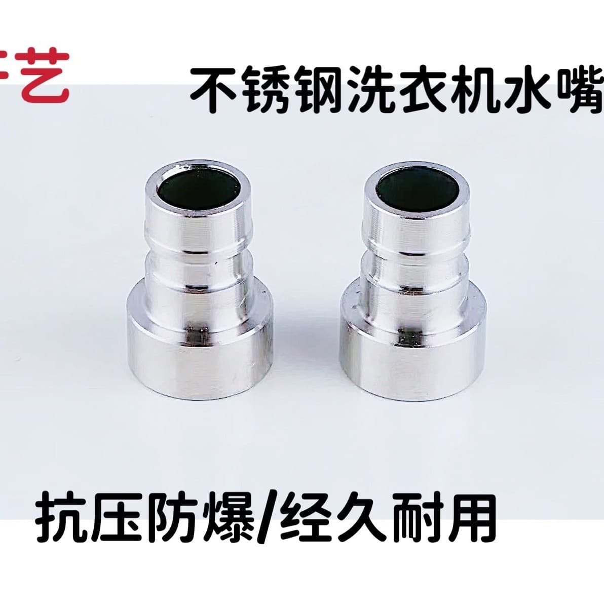 4 points stainless steel washing machine faucet faucet spout hexagonal round type conversion connector double head