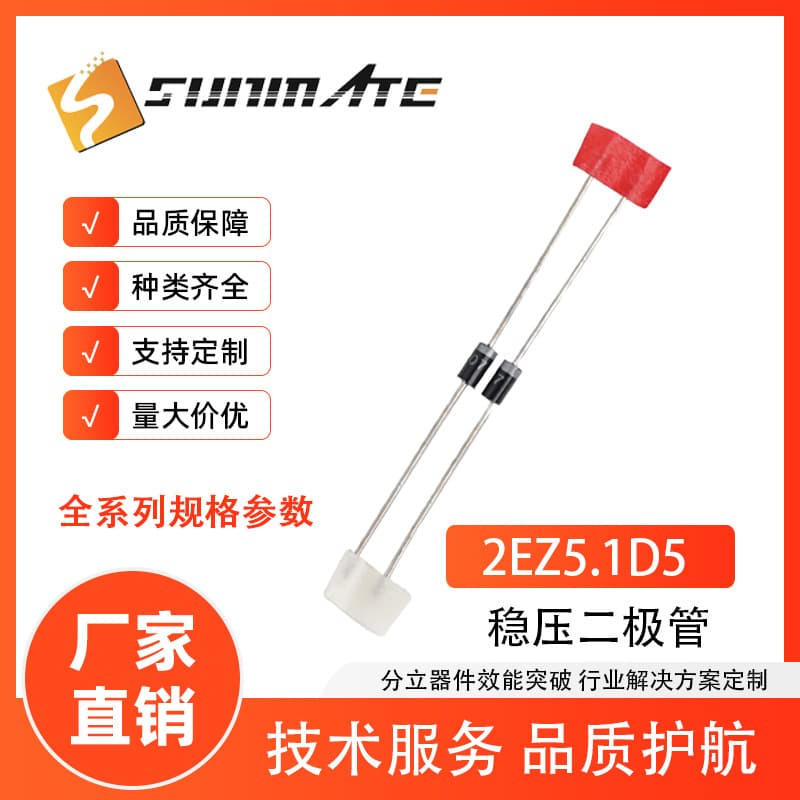 Zener diodes 2EZ5.1D5, 2EZ5.6D5, and 2EZ6.2D5 in a through-hole DO-41 package, 2W power Zener diode.