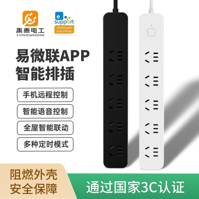 eWeLink APP smart power strip remote control five-outlet power strip with voice control and timed power on/off function