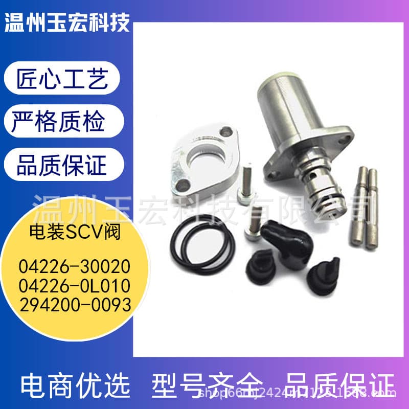 04226-30020 04226-0L010 294200-0093 For Toyota Pressure Regulator Valve SCV Valve