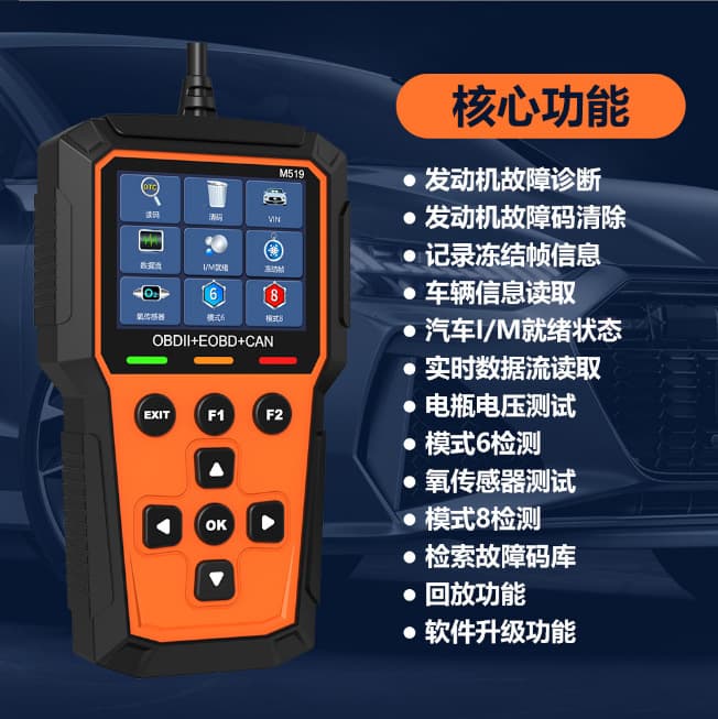 V520M519 Car Fault Diagnostic Tool Battery Tester OBD2 Code Reader Scanner