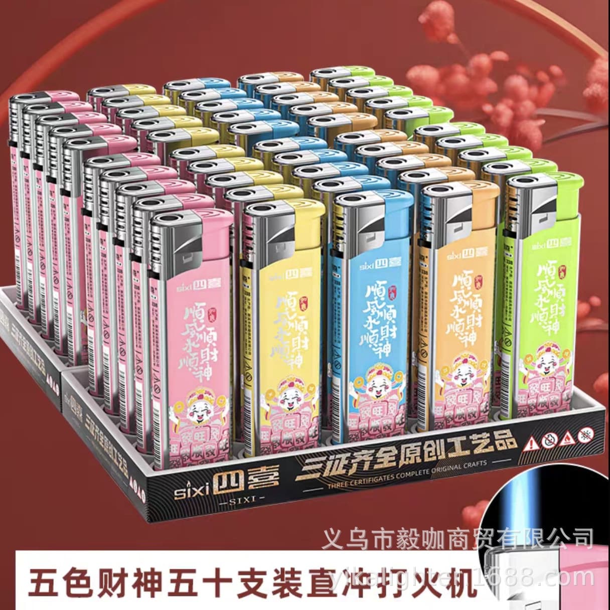 Free shipping retail Four Happiness 338 God of Wealth Double Happiness direct-fire lighter, 2 yuan, blue flame direct-fire thickened casing wholesale direct sales