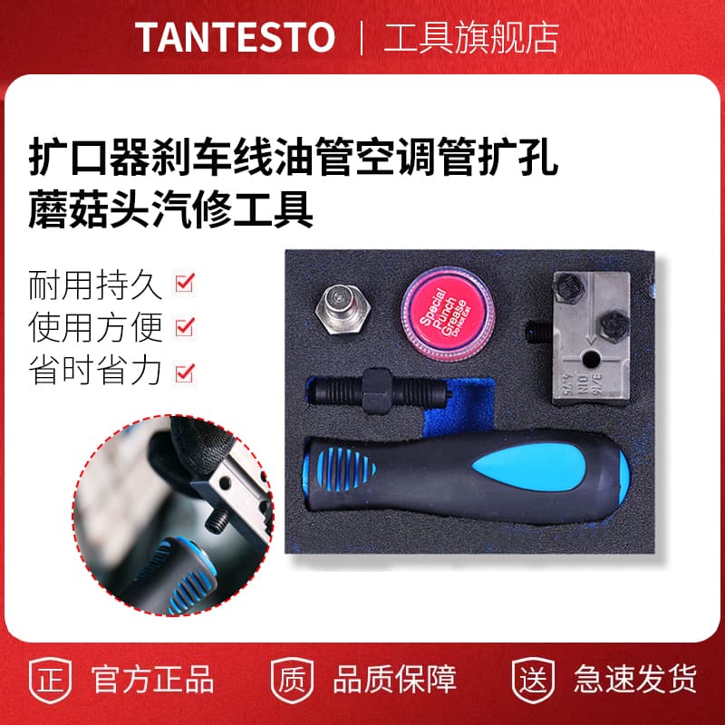 Flaring Tool Brake Line Oil Pipe Air Conditioning Pipe Expansion Mushroom Head Auto Repair Tool Brake Pipe Mushroom Head 4.75mm