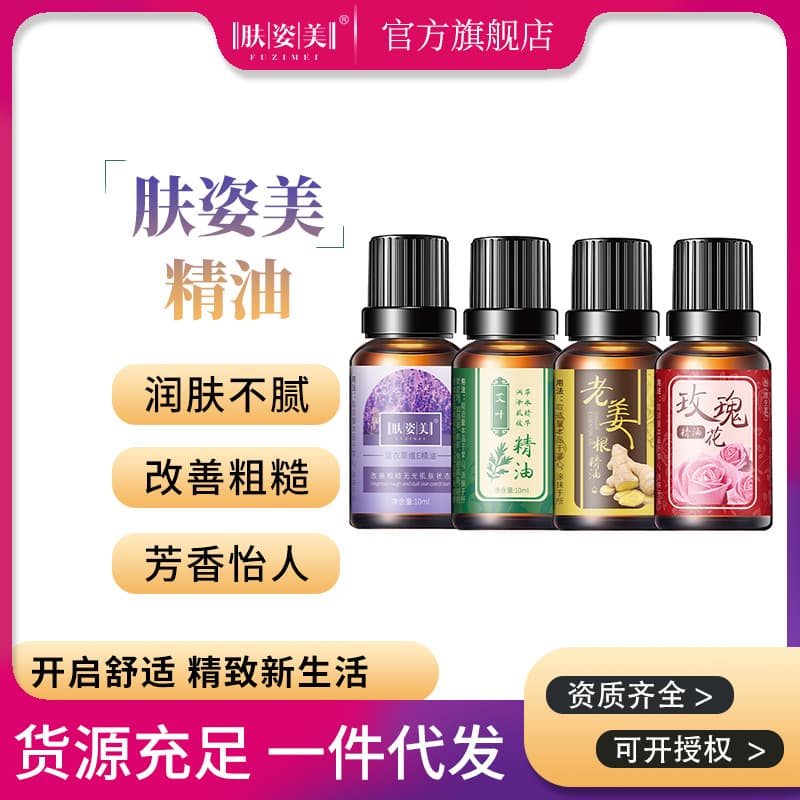 Fuzimei Mugwort, Rose, Lavender, and Ginger Essential Oil 10ml, Beauty Salon Massage Oil, Manufacturer Wholesale and Drop Shipping