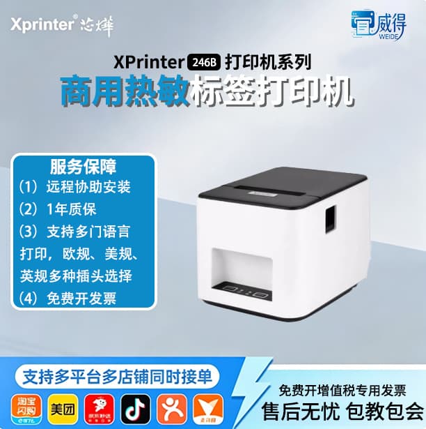 Xinye XP-246B Thermal Barcode Digital Printer Bluetooth Label Machine for Clothing, Milk Tea, and Bread