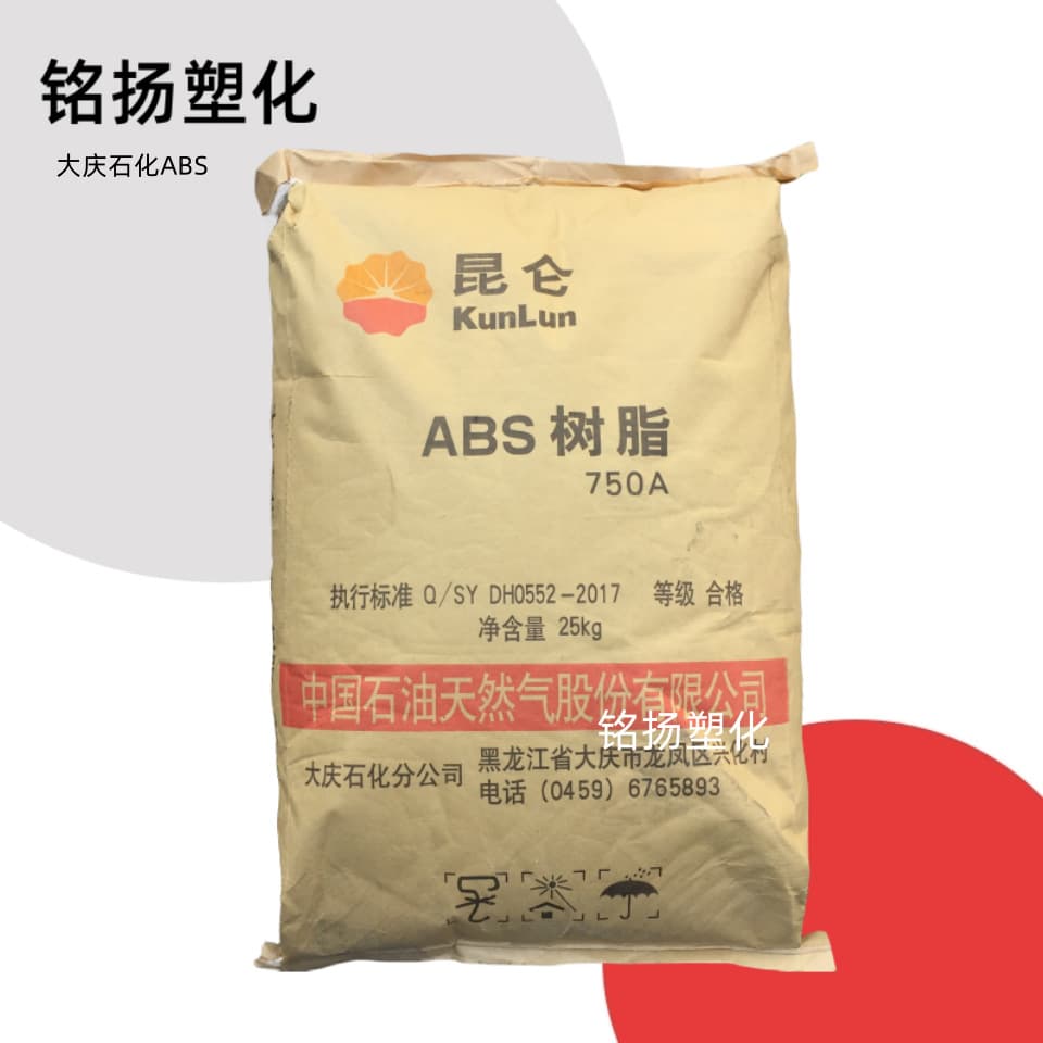 ABS Daqing Petrochemical 750A High Flow High Toughening High Flow Injection Grade for Electronics, Electrical, Automotive Parts Plastic