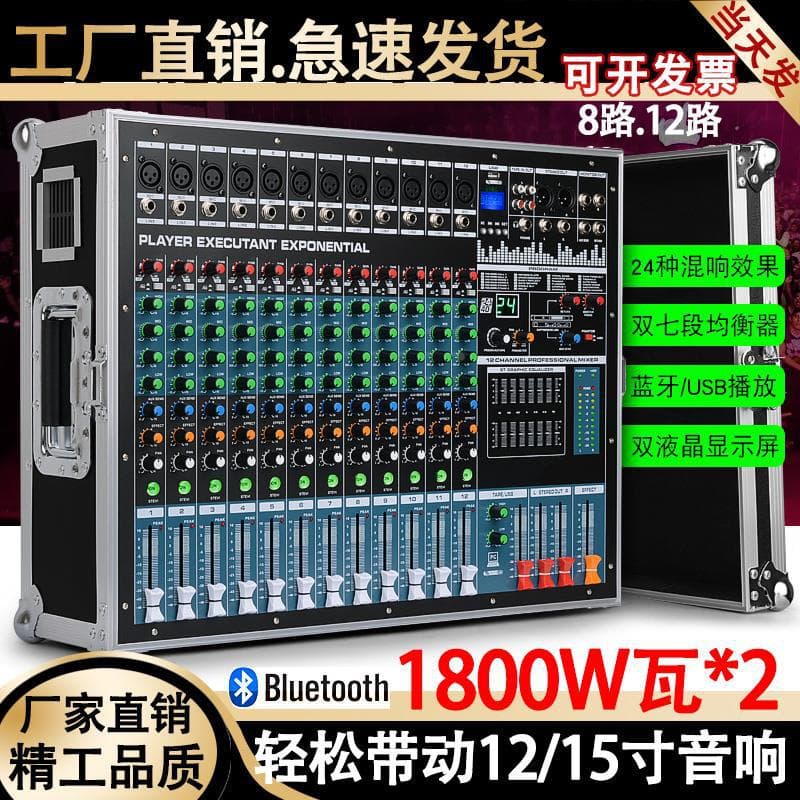 8-Channel 12-Channel Mixing Console with Amplifier Flight Case All-in-One 24 Effects Bluetooth USB Performance Wedding Mixer