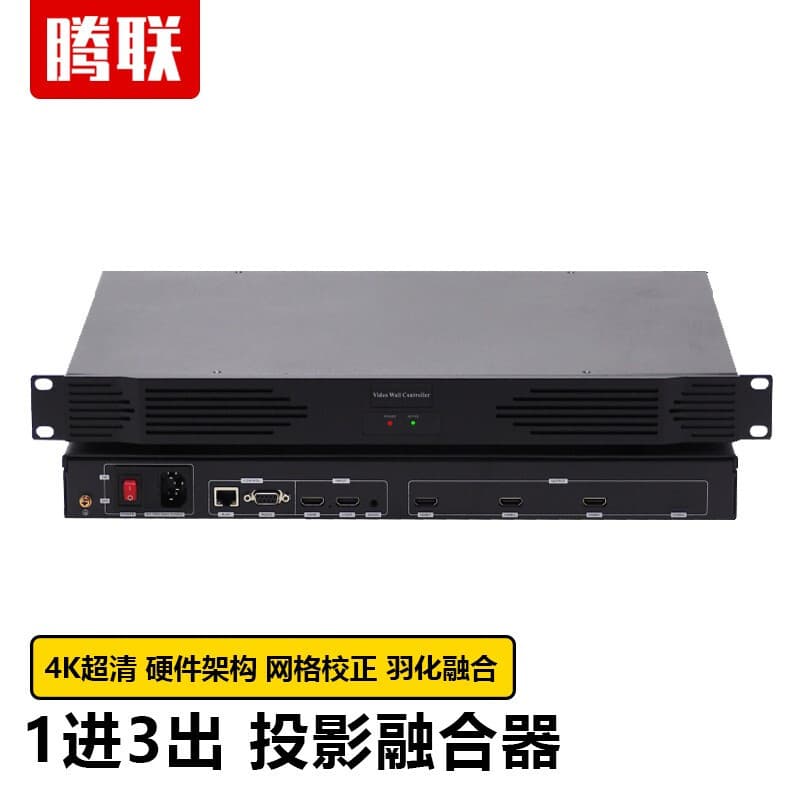 TECLINK Projection Edge Blending Processor Multi-Channel Projection Splicing Processor Pure Hardware