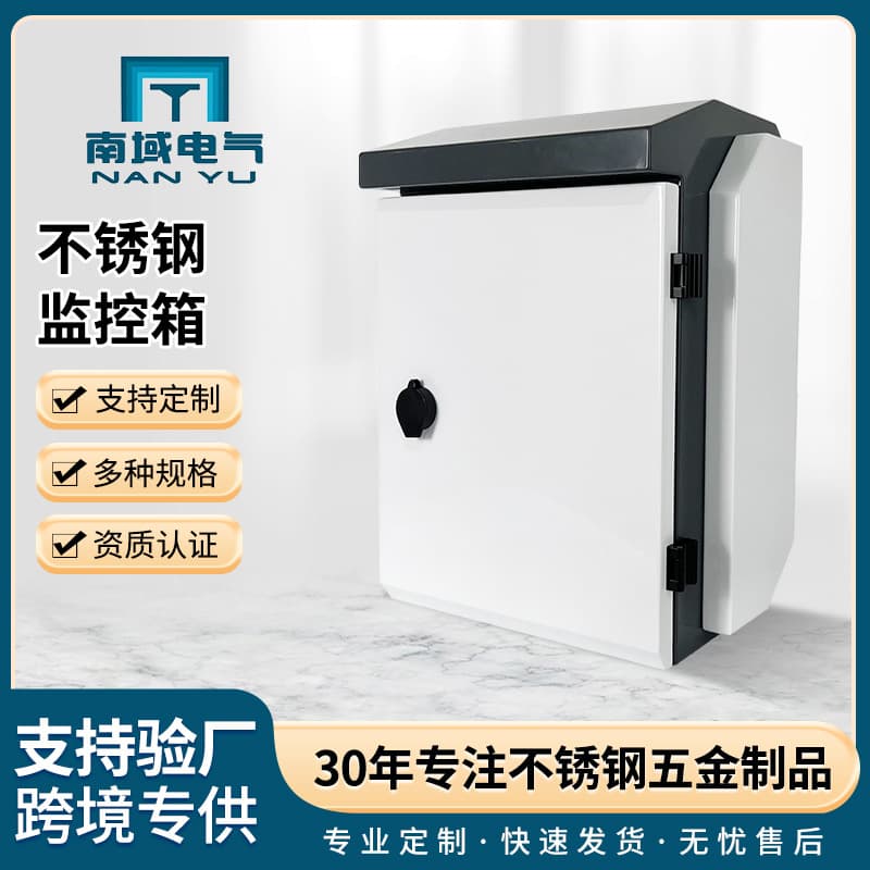 Outdoor stainless steel monitoring box control power box waterproof intelligent weak current equipment box wall-mounted network monitoring cabinet
