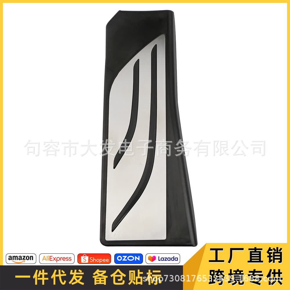 For BMW Old 5 Series X3 Metal Pedal Brake Accelerator Rest Area No-Drill Anti-Slip Rest Pedal