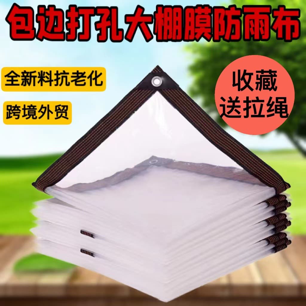 Transparent rainproof tarpaulin, greenhouse plastic film, waterproof transparent thickened window sealing, windproof, cold-proof insulation plastic film.