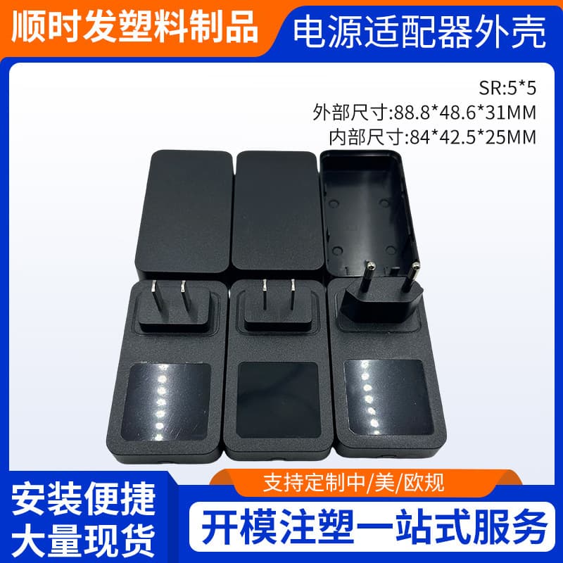 Factory supply TSS812 12W 18W 24W multi-spec square power adapter wall plug shell wholesale
