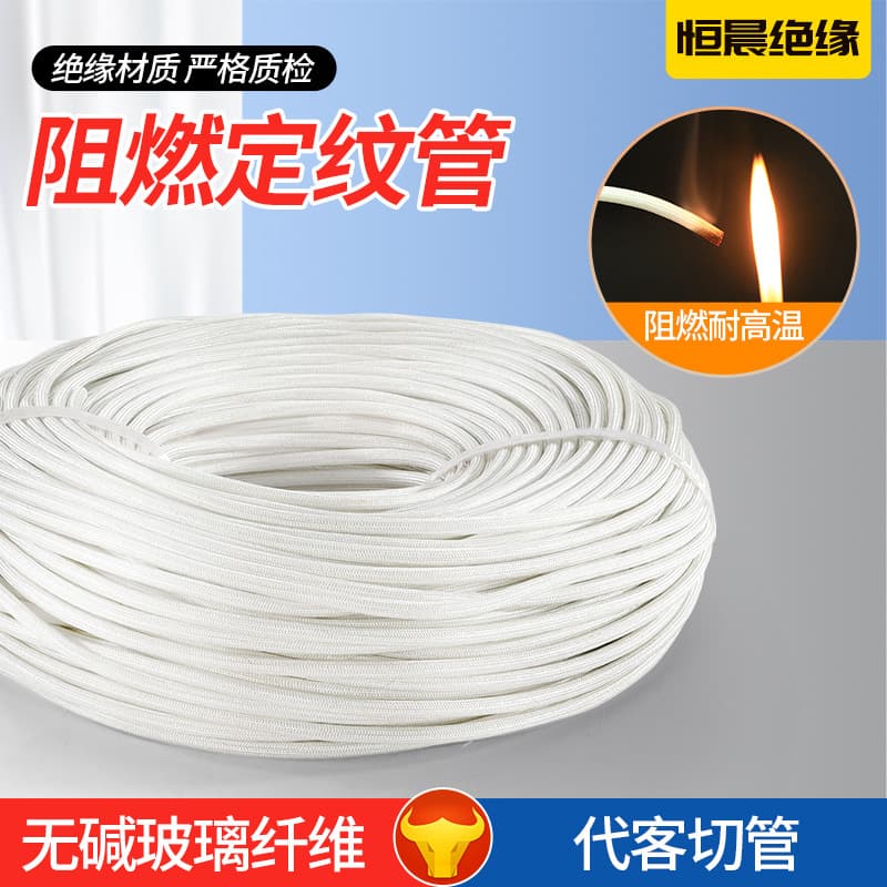 Textured Tube 600°C Flame Retardant Tube Fiberglass Insulation Sleeve Wire Protection Hose Spindle Tube