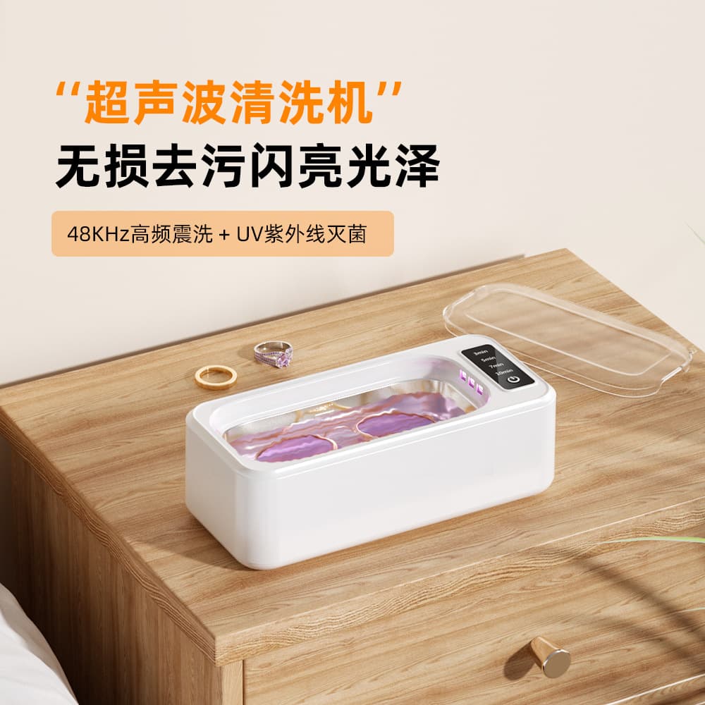 Ultrasonic Eyeglass Cleaner, Portable High-frequency Home Cleaning Device for Mini Jewelry and Eyewear Cases