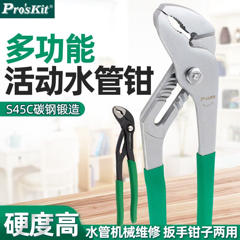 Taiwan Baogong multifunctional water pump pliers adjustable water pipe pliers pipe pliers wrench activities powerful pliers tool