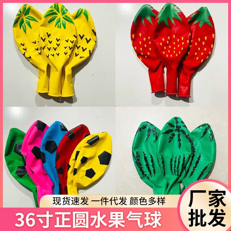 New 36-inch round pineapple watermelon strawberry football large balloon sold in Park Street Children's Day birthday toy balloon