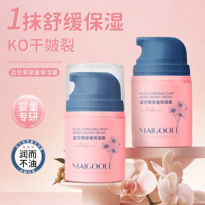 Meidailin Blue Chamomile Baby Moisturizing Cream Soothes Dryness and Redness, Gentle and Lightweight, Specially Formulated for Babies and Children
