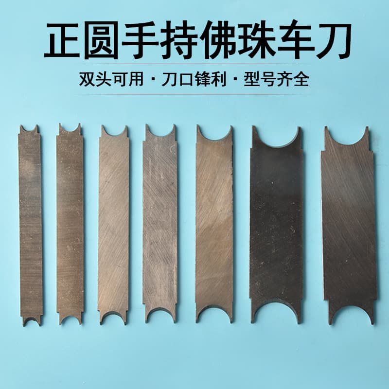 Bead Turning Tool, Round Bead Cutter, Bead Drilling Bit, Handheld Bracelet Making Tool, Bodhi Seed Monkey Head Tool, Wenwan Craft Tool