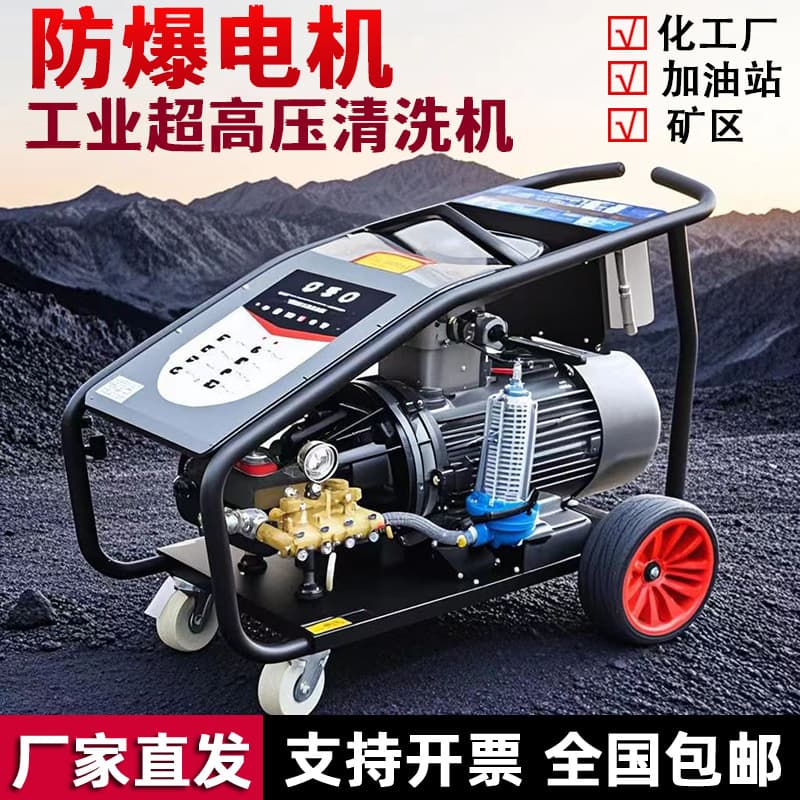 Black Cat Ultra-High Pressure Explosion-Proof Cleaning Machine, Industrial Grade AR High Power 380V Commercial Rust and Paint Removal Machine, 500kg
