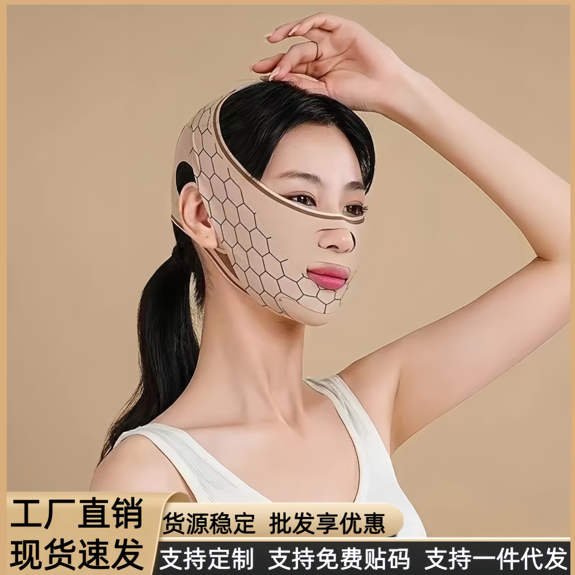 Firming Far-Infrared Hyaluronic Acid Face Mask Lift Tighten Nasolabial Folds Sleep Bandage Double Chin Slimming