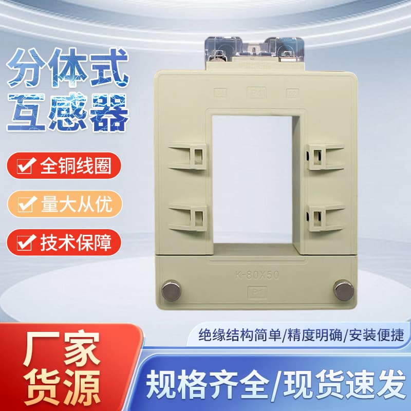 Open-Type Transformer Split-Type Transformer Stable Performance Full Range Models Power Engineering Purple Copper Coil Wholesale