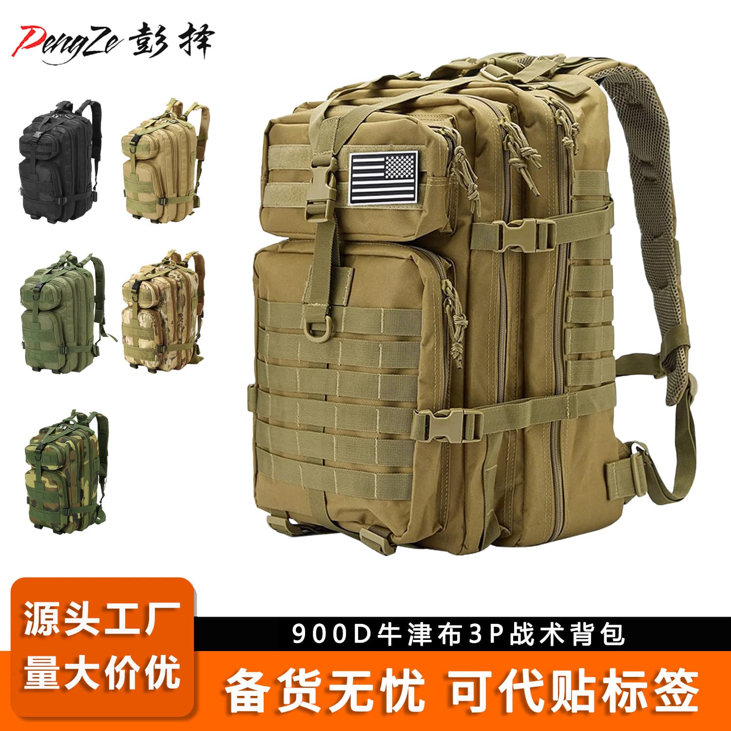 Large Capacity 3P Tactical Backpack Outdoor Military Sports Climbing Cycling Camping Shoulder Bag for Men And Women