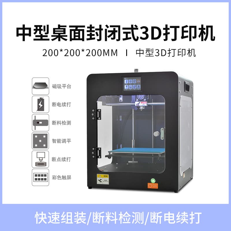 Wholesale 3D Printer High Precision Large Size Desktop Home Printer Maker Education Equipment Student Learning