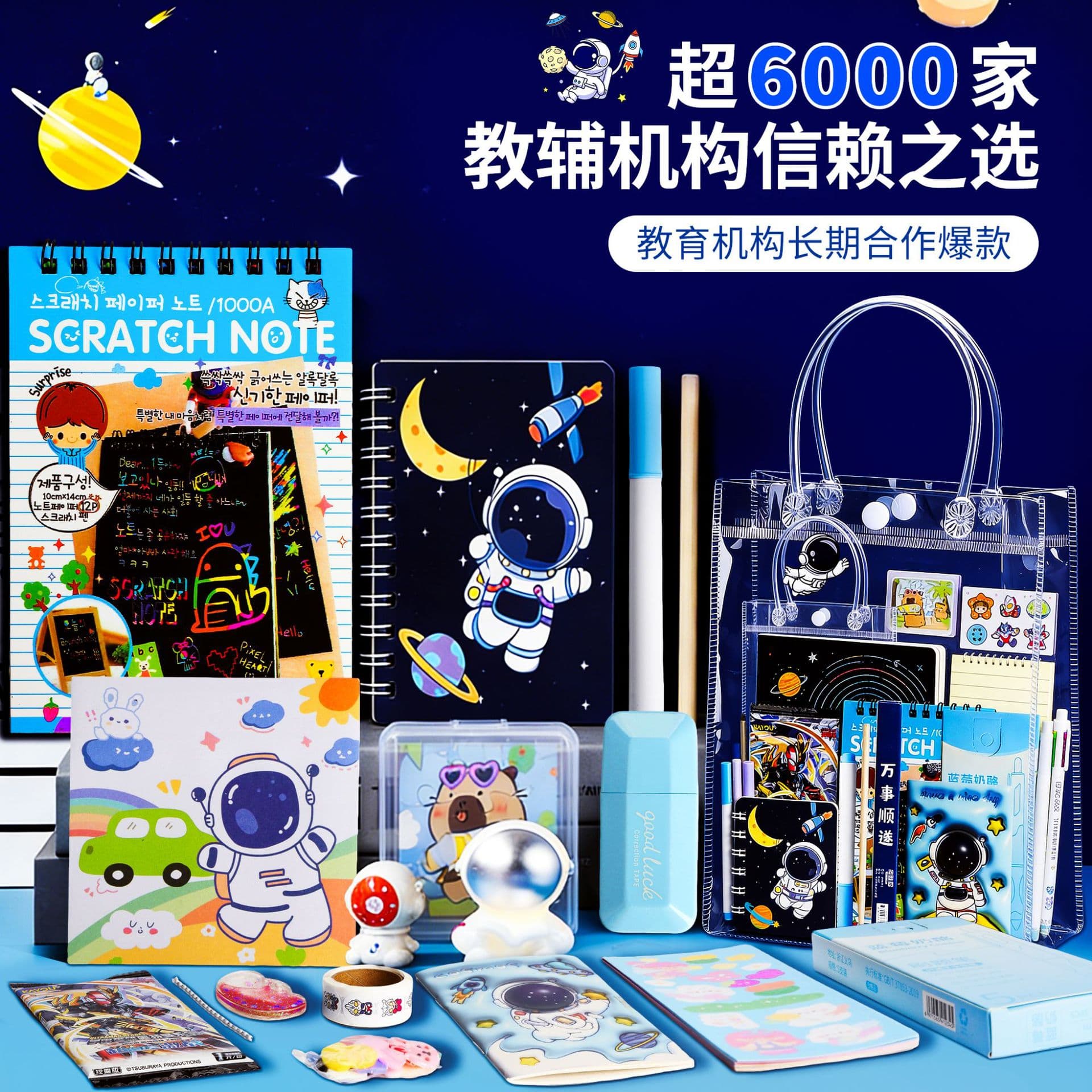2026 New Astronaut Stationery Set Little Boy High-Value Reward Souvenirs Elementary School Stationery Supplies