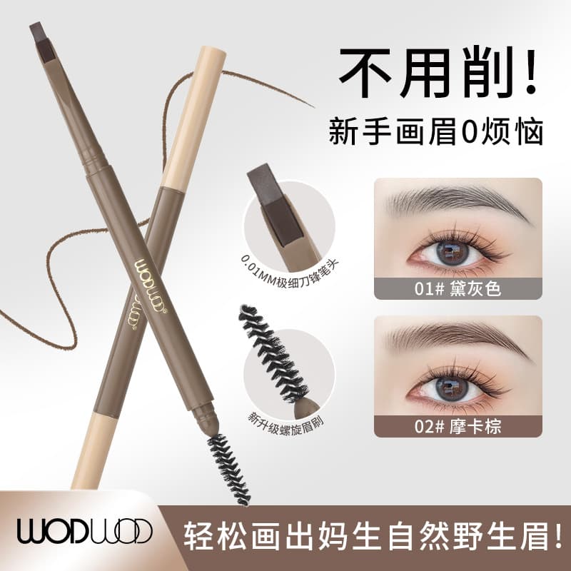 Wodwod Ultra-Fine Anti-Scratch Blade Eyebrow Pencil, Soft and Misty, Natural Color Development, Long-Lasting Makeup, Waterproof and Non-Drying Blade Eyebrow Pencil