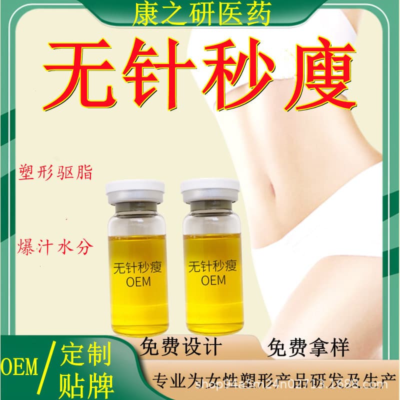 Needle-Free Shaping Slimming Cream - Instant Abdomen, Waist, Leg, and Hip Reduction, Salon Popular Full Body Sculpting Essential Oil