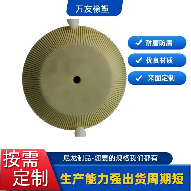 Custom Nylon Machined Parts Wear-resistant Bushings - Mechanical Agricultural Machinery Gear Parts High-temperature Resistant MC Nylon