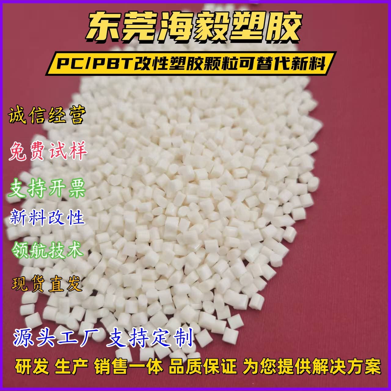 PC/PBT Base Innovative 5220U-1001 Impact Modified, Low-Temperature Impact Resistant, Chemically Modified Granules