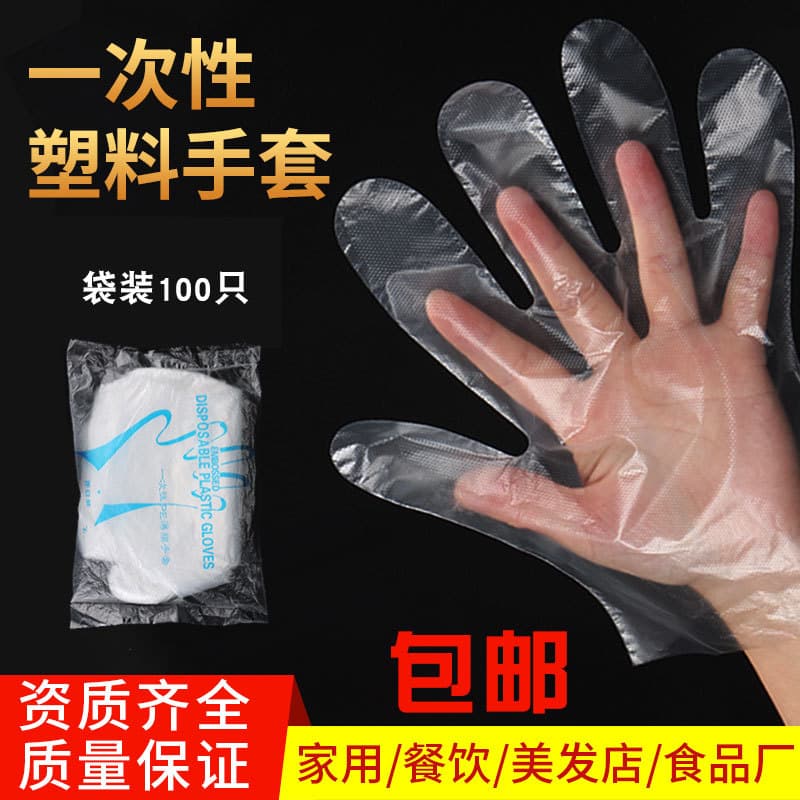 100-Pack Disposable Food Service Plastic Film Gloves, Transparent Thickened for BBQ Takeout and Beauty Hand Masks