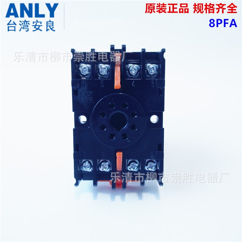 Genuine ANLY Relay Base 8PFA Eight-Pin with Fixing Hook DIN Rail Base