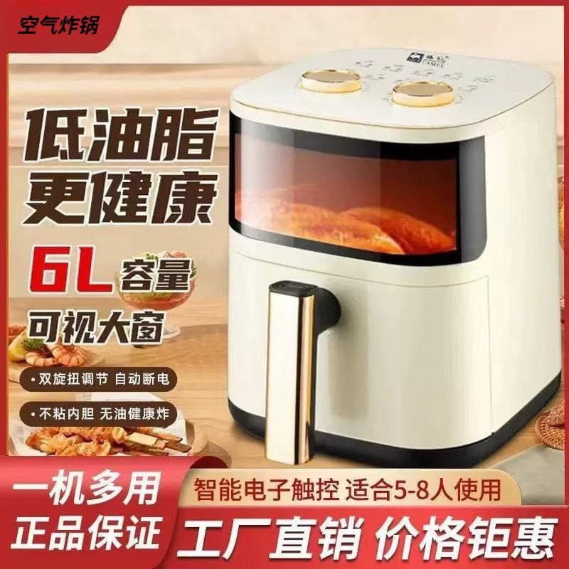 2026 Air Fryer for Home Use, Large Capacity, Oil-Free Electric Oven, Multifunctional Visible Air Fryer